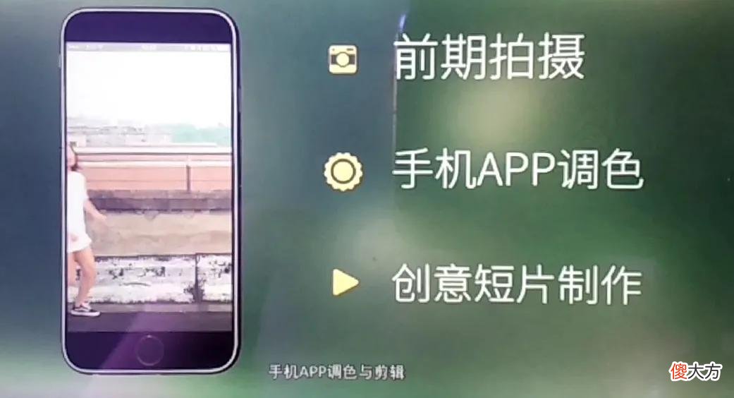 手机拍摄影片的课程 手机拍照课程