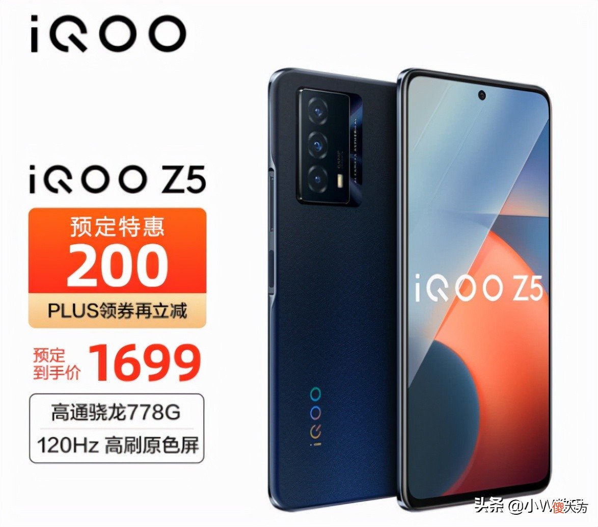 同样是千元骁龙778G手机 骁龙768g的手机