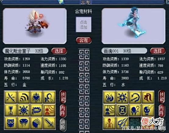 【游戏迷】梦幻西游：玩家炼妖不停歇，一条路走到黑！结局实在是惨不忍睹