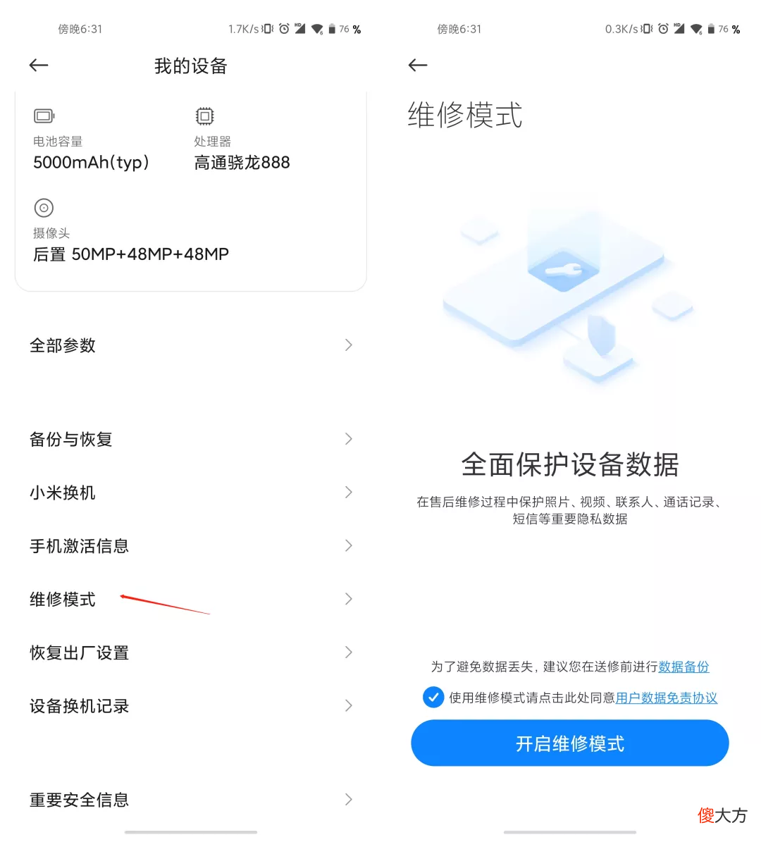 手机坏了一定要盯着修 修手机要当心了