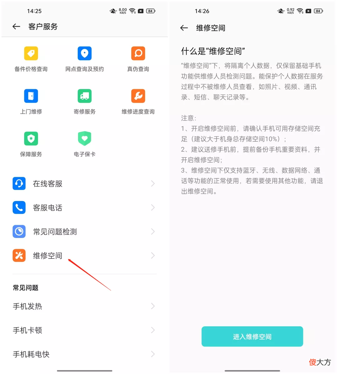 手机坏了一定要盯着修 修手机要当心了