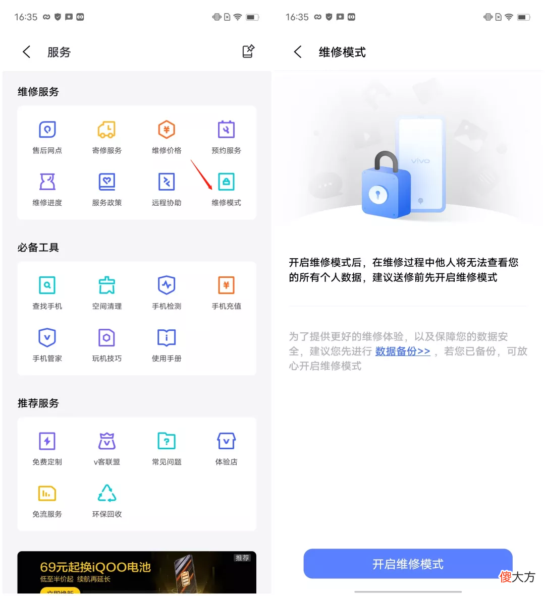 手机坏了一定要盯着修 修手机要当心了