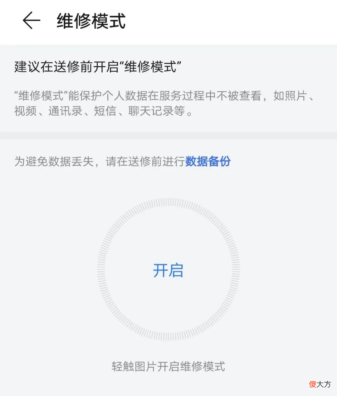 手机坏了一定要盯着修 修手机要当心了