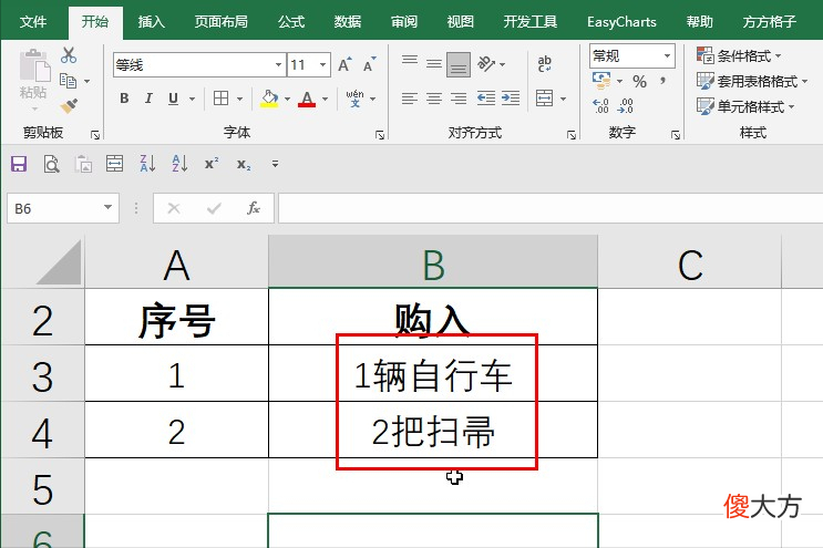 做好excel这7点 excel怎么做好