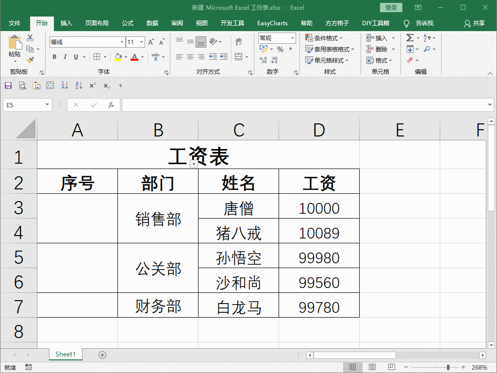 做好excel这7点 excel怎么做好