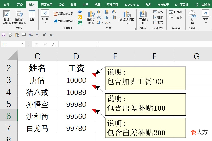 做好excel这7点 excel怎么做好