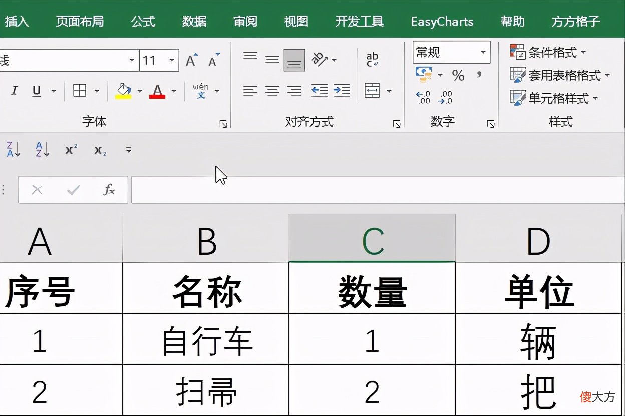 做好excel这7点 excel怎么做好