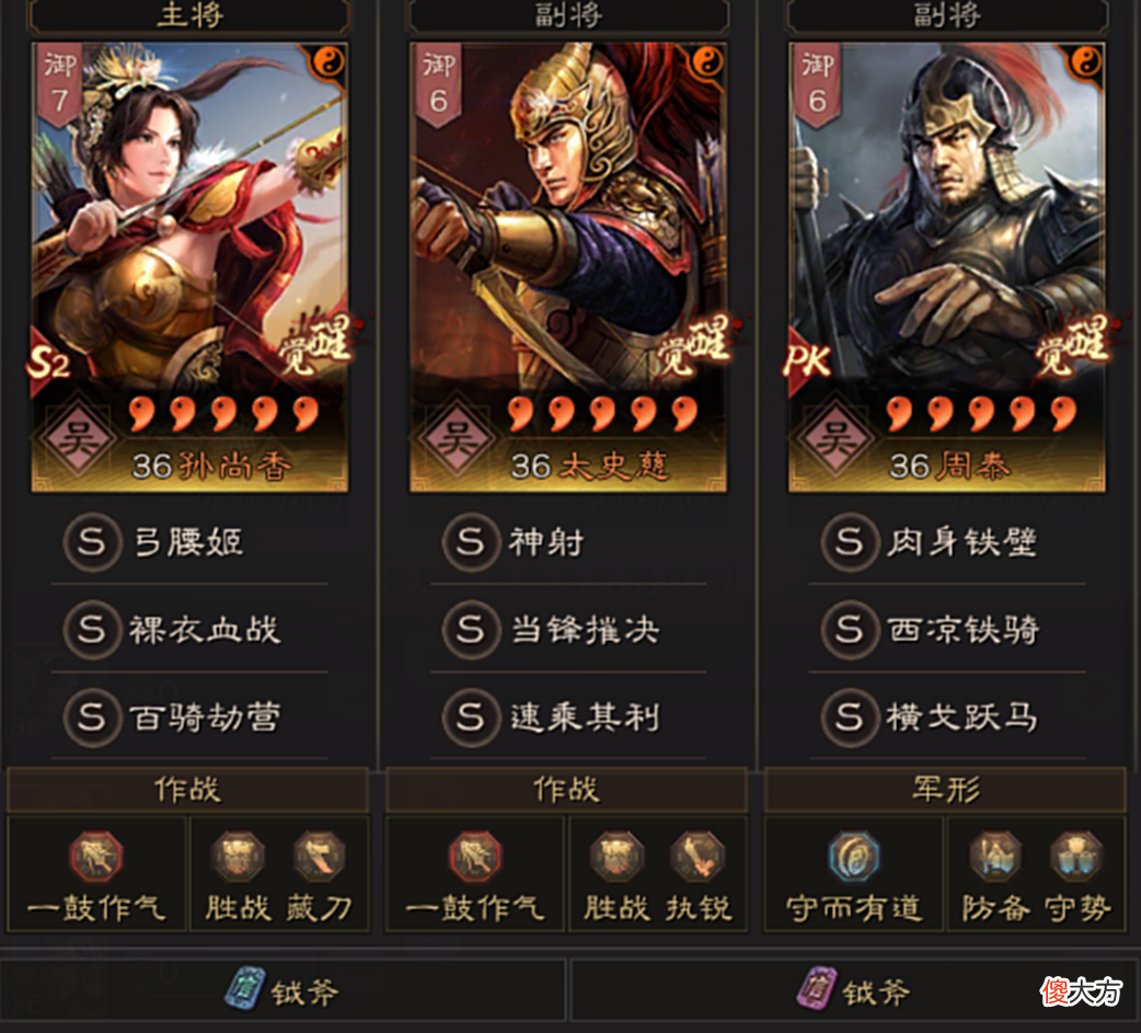 【历史故事】三国志战略版：战法调整的“艺术”，你知道微战法克制吗？