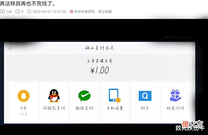【游戏迷】王者荣耀五一点券涨价, 土豪删号反对, 玩家: 不充钱了