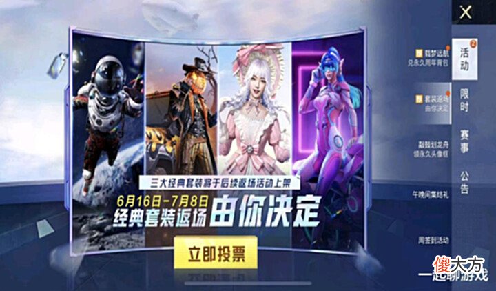 【游戏世界】“吃鸡”说好的3周年返场在哪？光子不按常理出牌，又有新变化！