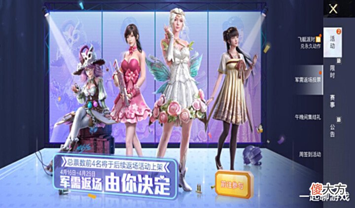 【游戏世界】“吃鸡”说好的3周年返场在哪？光子不按常理出牌，又有新变化！
