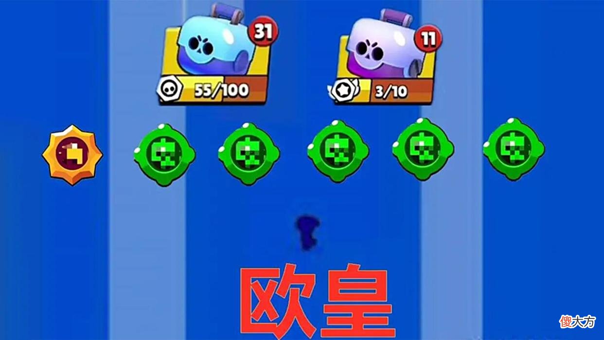 【游戏迷】荒野乱斗：公认五大玄学开箱，虽不信谣，但众人却将其当成真理！