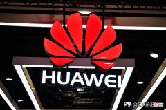 失去华为后美国消费者有多惨 美国针对华为的真实原因