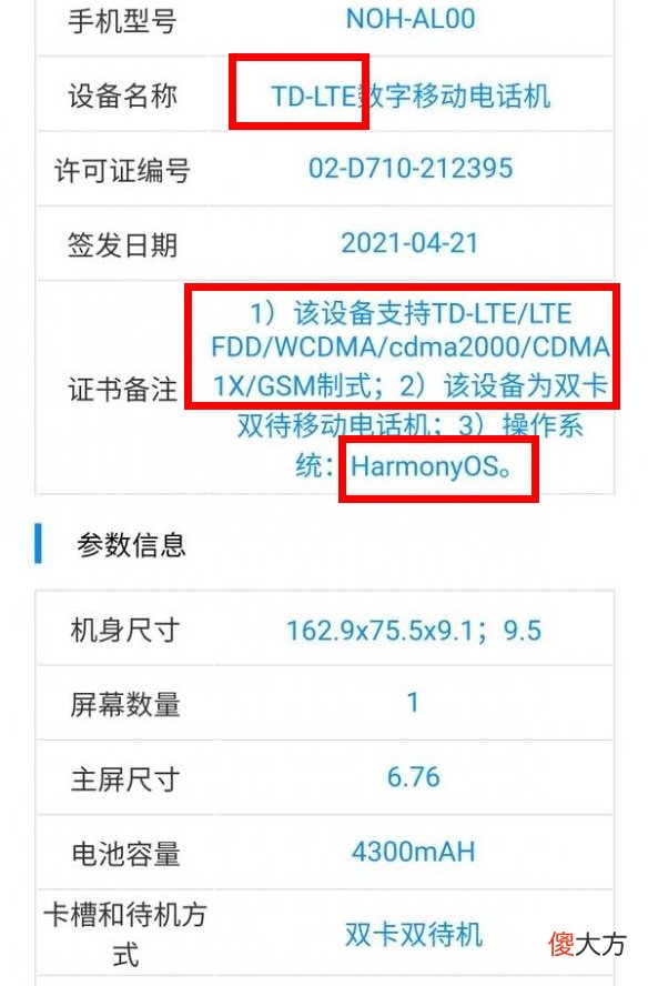 华为近期不得已推出几款4G手机 华为现在最值得入手的4g手机