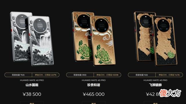 46万一台的华为手机买不起 华为手机买不起了