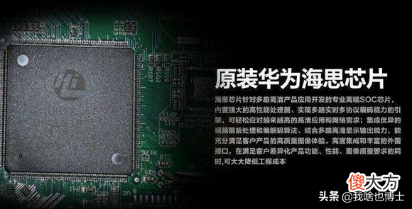 华为海思打破美国垄断 华为海思被制裁