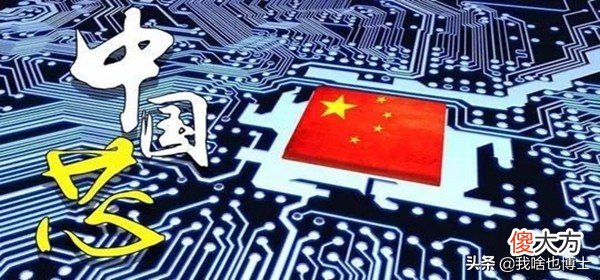 华为海思打破美国垄断 华为海思被制裁