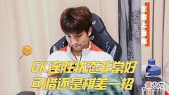 【游戏迷】吃个火锅就能解决问题, Fly细谈队伍改变, SK你小子给我低调点