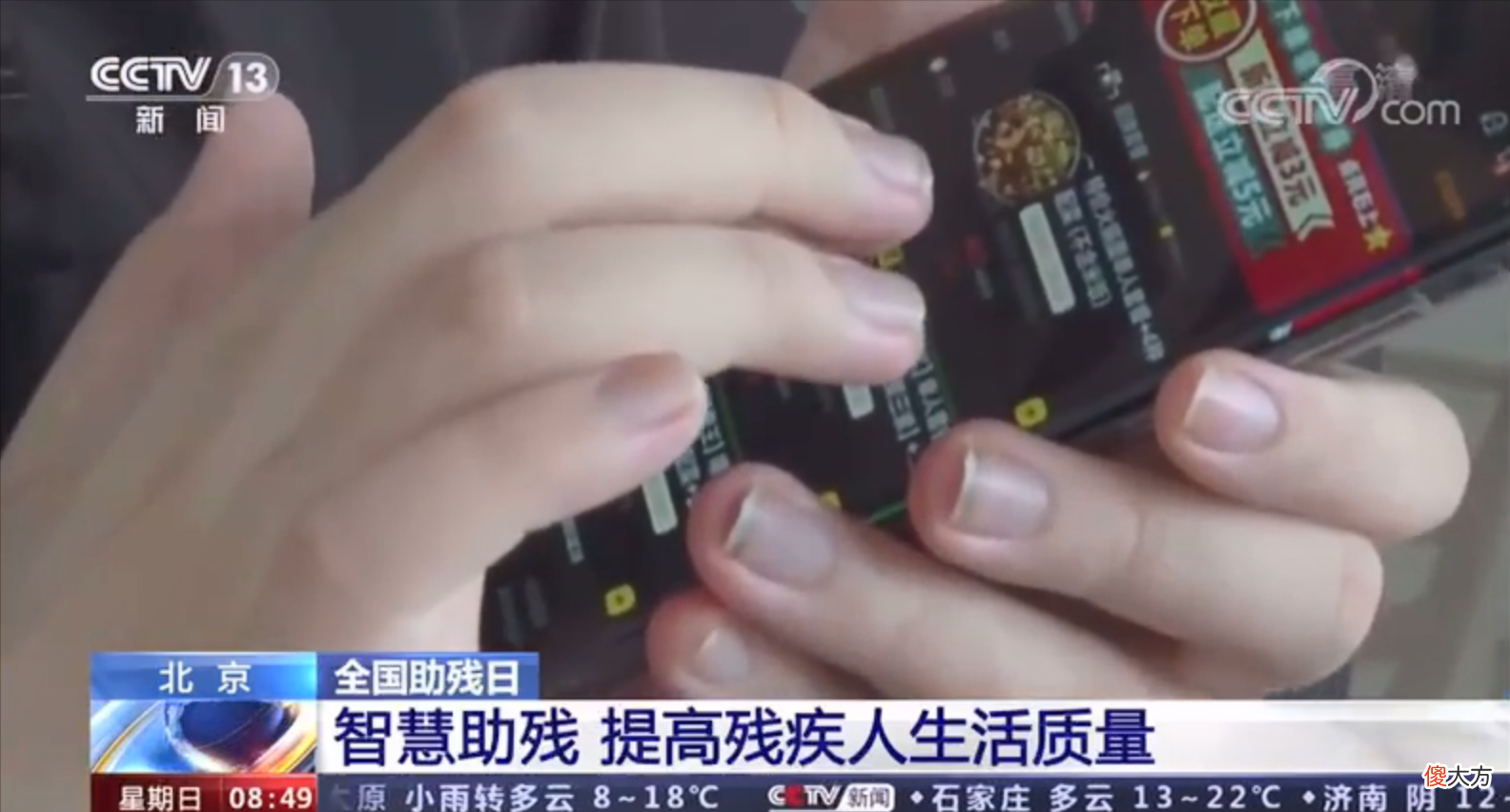 央视点赞小米 小米被央视表扬