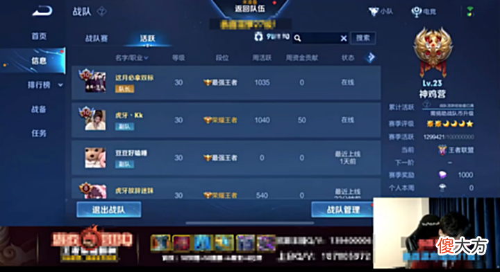 【游戏世界】耀扬直播喊话吕德华, 神鸡营和飞鼠队必有一战, 官方: 我管不了