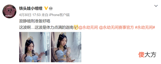 【游戏世界】永劫无间比赛女解说火了！超高颜值引围观，COS照曝光太惊艳