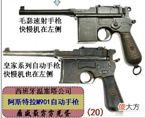 【历史故事】温塞塔公司和毛瑟公司加入战场，和BH公司展开了快慢机的三方大战