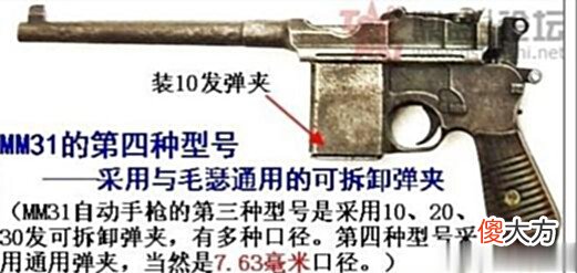 【历史故事】温塞塔公司和毛瑟公司加入战场，和BH公司展开了快慢机的三方大战