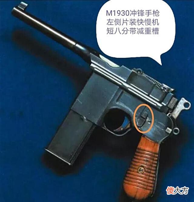 【历史故事】温塞塔公司和毛瑟公司加入战场，和BH公司展开了快慢机的三方大战