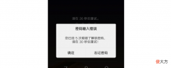 苹果停用60分钟后还能输几次 苹果12停用60分钟后还能输几次
