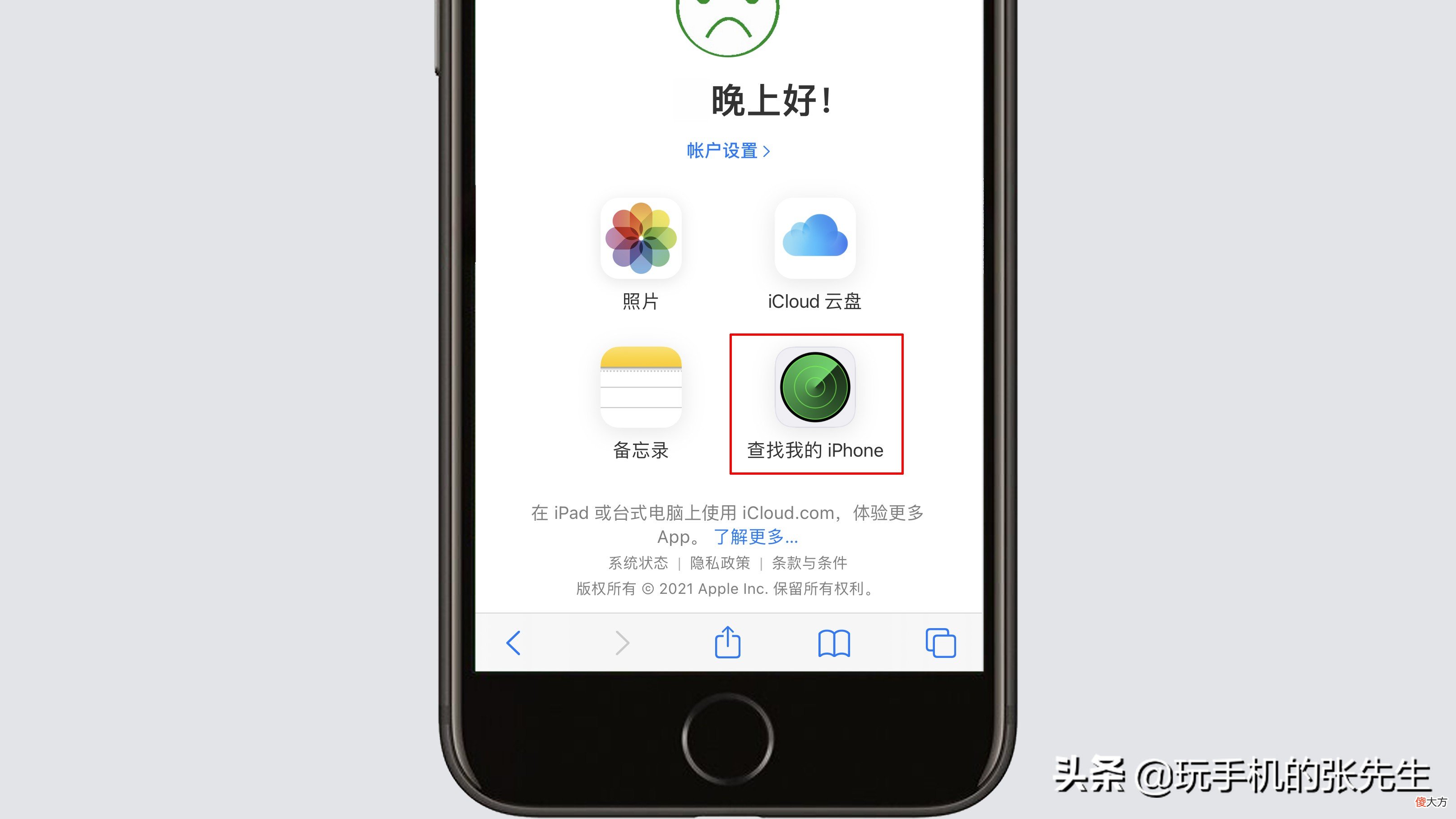 苹果手机密码忘记了怎么解除密码 苹果手机忘记密码怎么办怎么解除密码