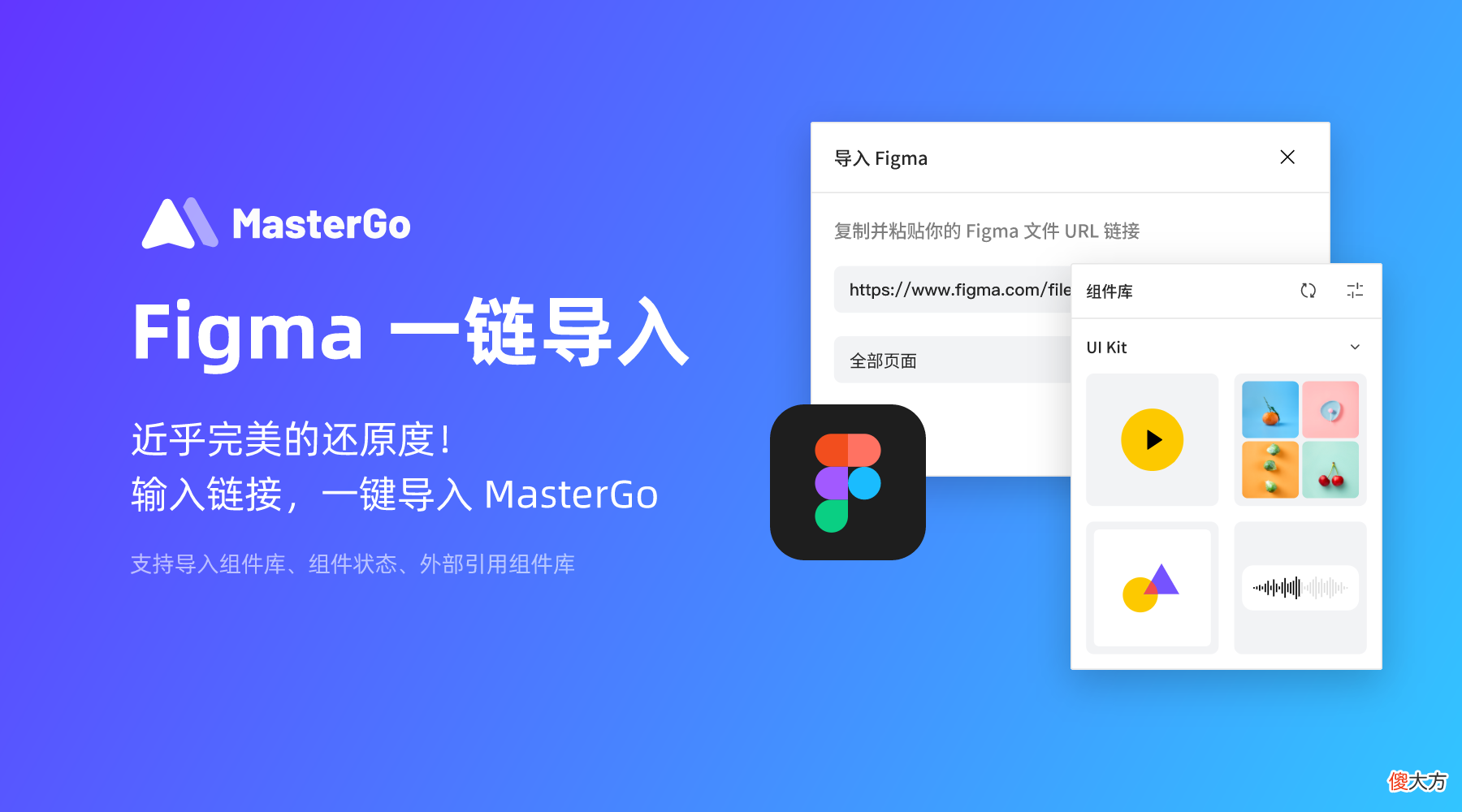 国产软件的机遇与挑战