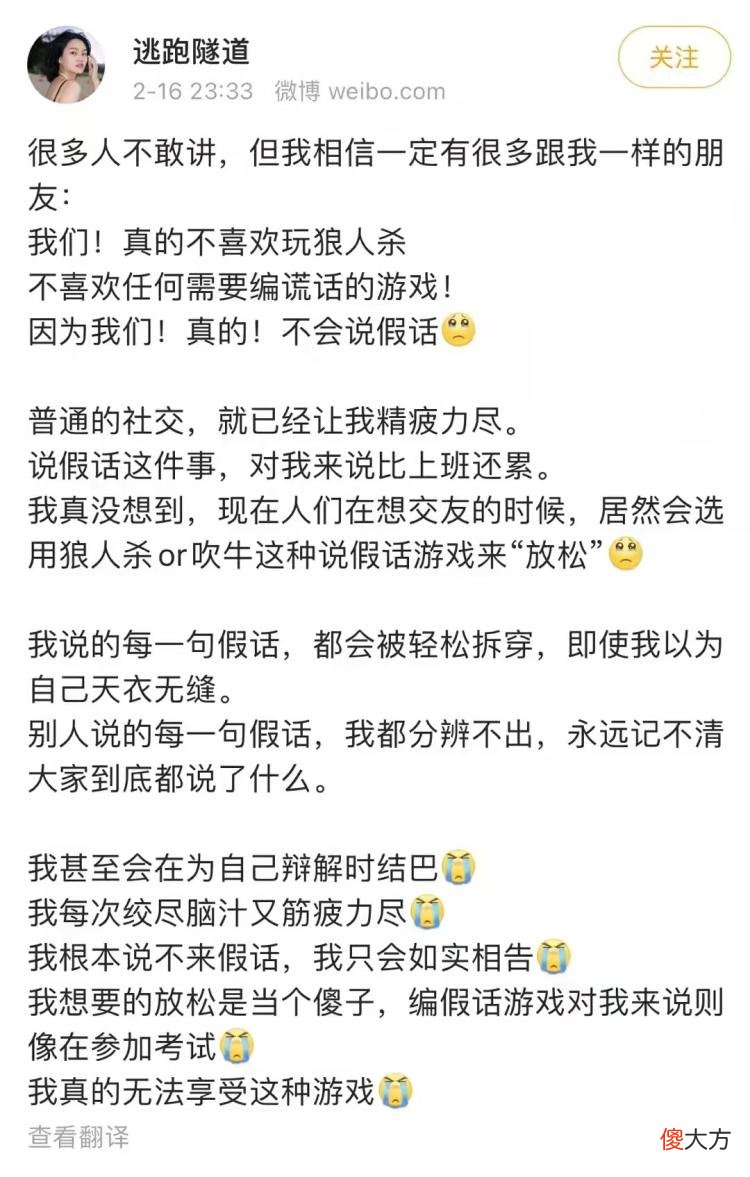 我们,真的不喜欢狼人杀