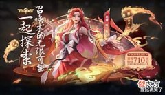 【游戏迷】貂蝉皮肤销量数据曝光, 武陵仙君销量仅排第三, 谁的优先级更高