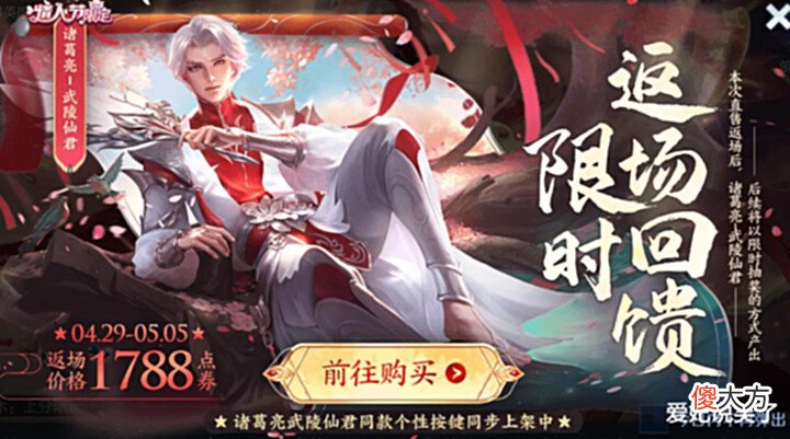 【游戏迷】貂蝉皮肤销量数据曝光, 武陵仙君销量仅排第三, 谁的优先级更高