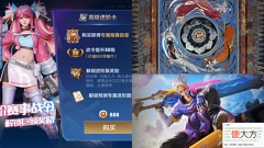 【游戏迷】王昭君敦煌限定确定, 孙尚香赛事限定下架, 狂铁、李信有个好消息