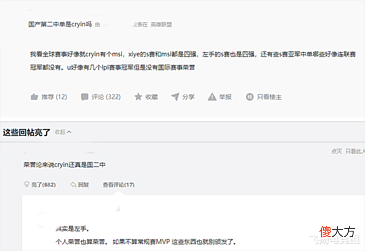 【游戏世界】Cryin算不算国产第二? 网友热评哭宝实力, 论荣誉他还真是