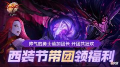 【游戏迷】DNF：打团领+11增幅券！西装节福利升级，再领150天黑钻