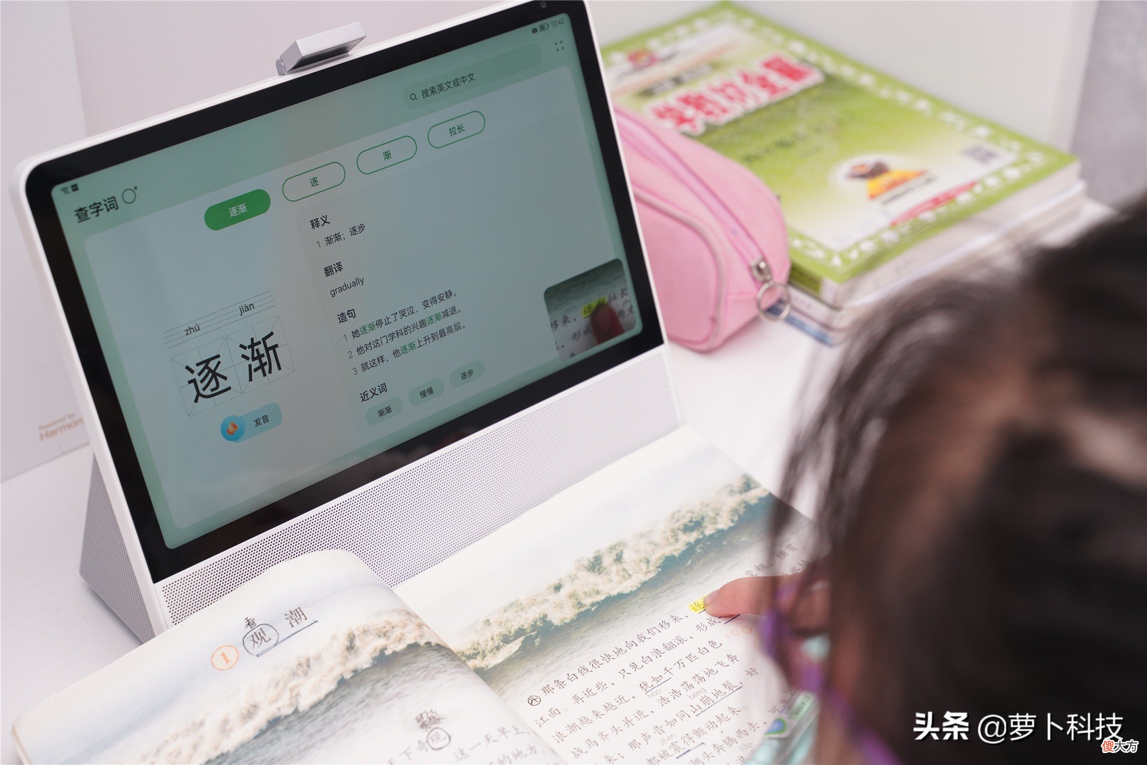 华为小精灵学习智慧屏让孩子找到学习的乐趣 华为智慧屏 儿童模式