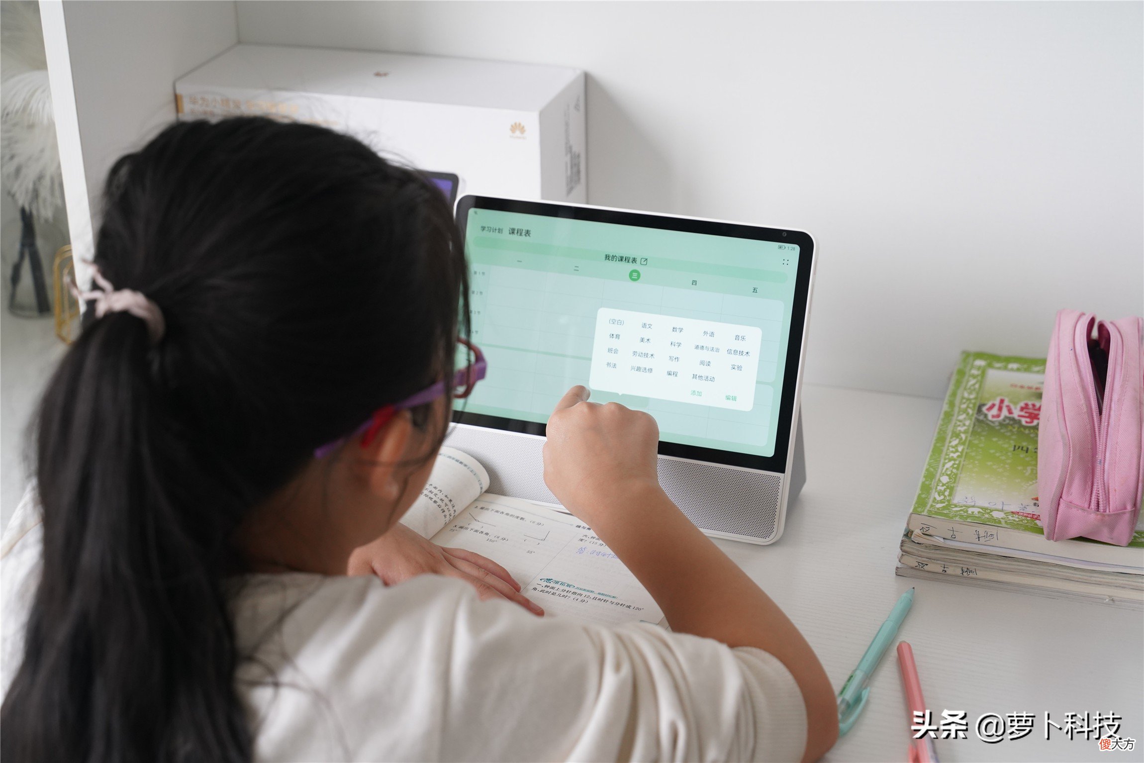 华为小精灵学习智慧屏让孩子找到学习的乐趣 华为智慧屏 儿童模式
