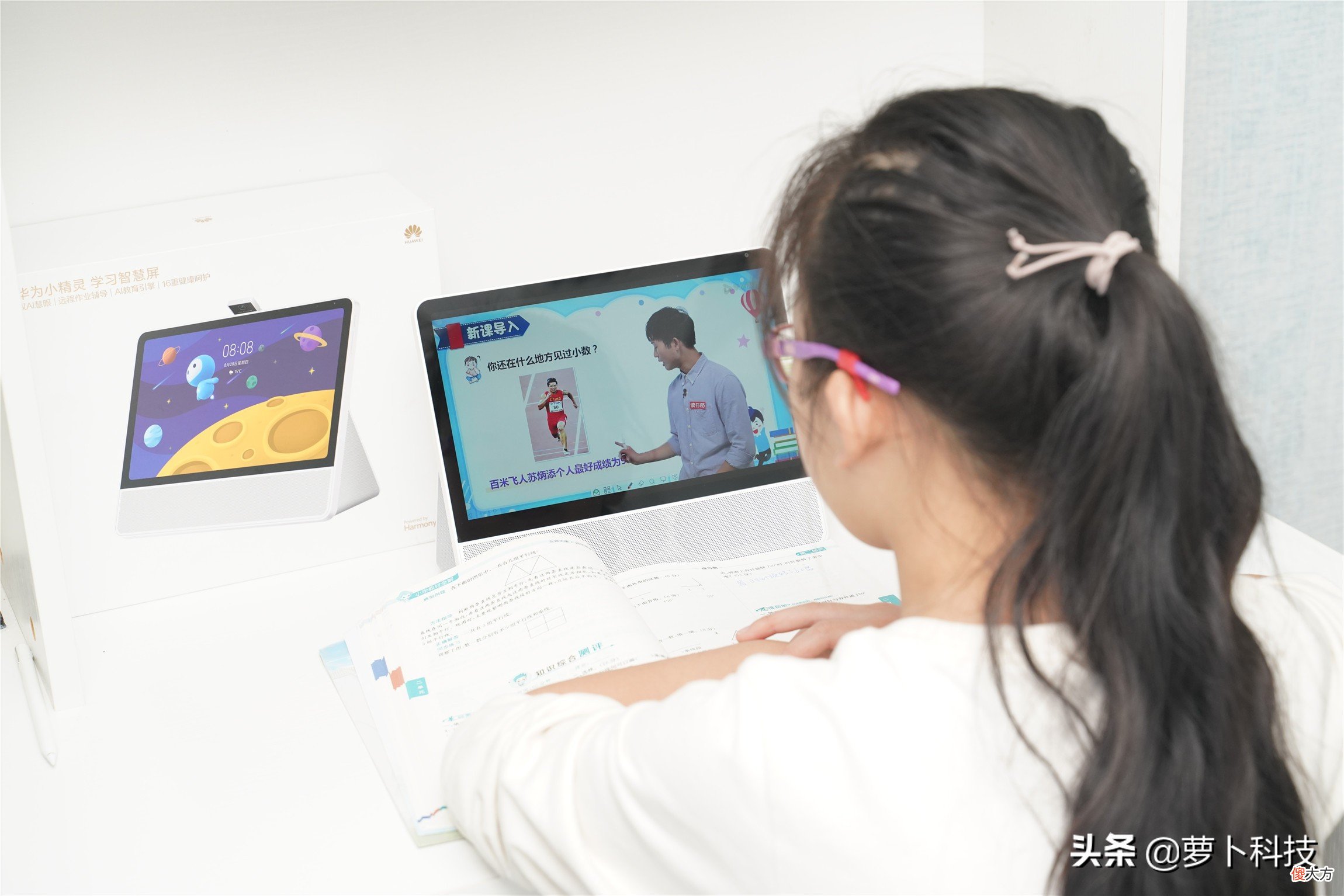 华为小精灵学习智慧屏让孩子找到学习的乐趣 华为智慧屏 儿童模式
