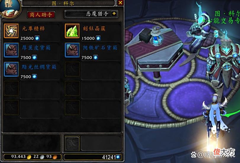 【游戏迷】魔兽世界：9.2.5“橙装”追赶机制，胚子升级简化，心能可换材料
