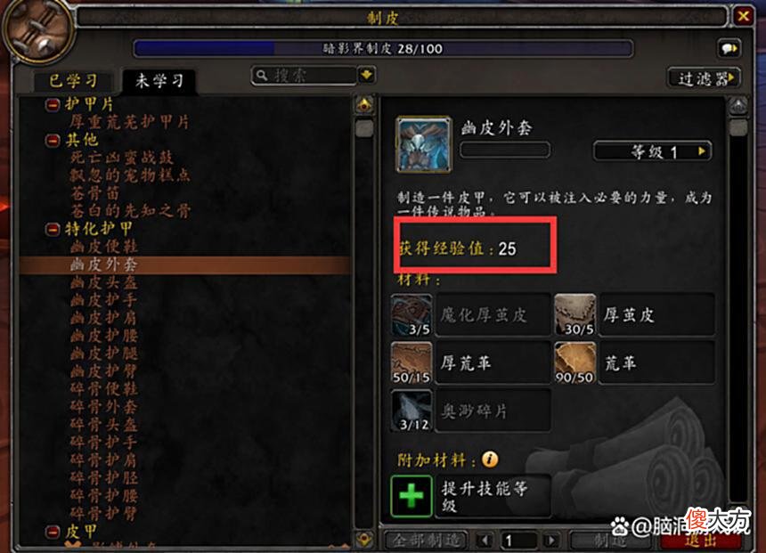 【游戏迷】魔兽世界：9.2.5“橙装”追赶机制，胚子升级简化，心能可换材料