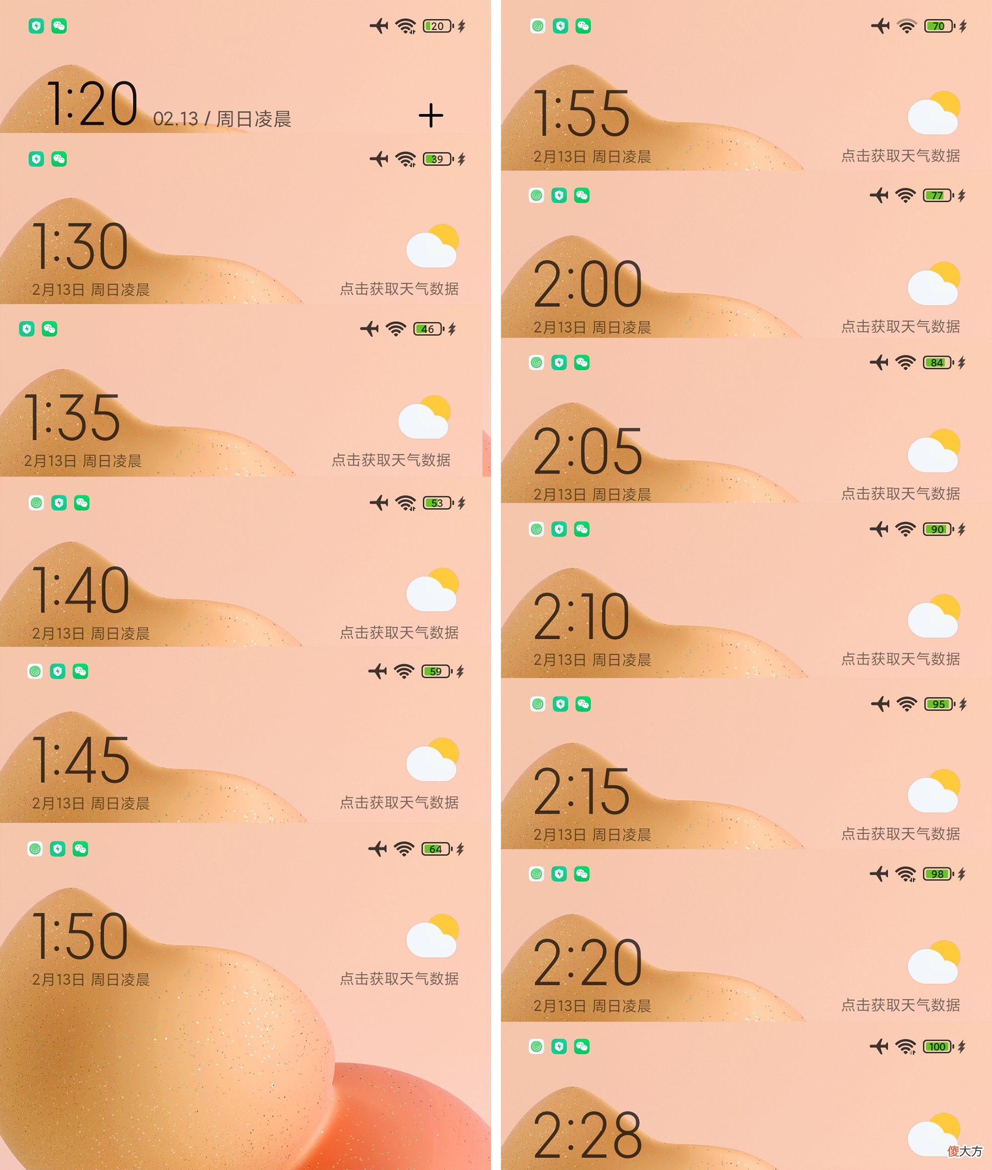 上手小米12 小米12