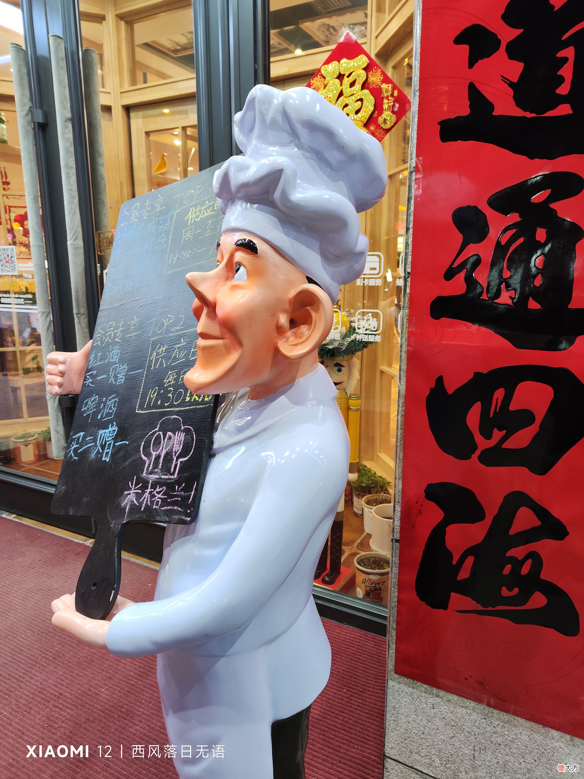上手小米12 小米12