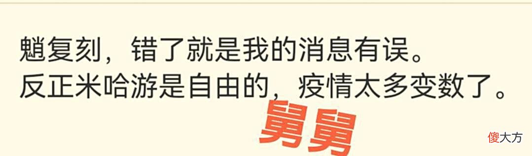 【游戏世界】原神资讯：2.7版本前瞻特别节目将延期宣发，真的吗？