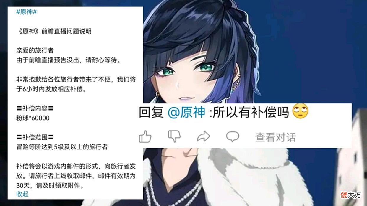 【游戏世界】原神资讯：2.7版本前瞻特别节目将延期宣发，真的吗？