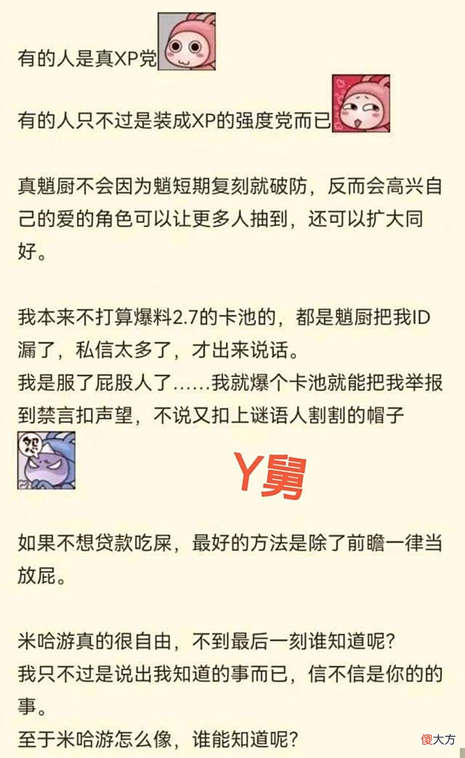 【游戏世界】原神资讯：2.7版本前瞻特别节目将延期宣发，真的吗？