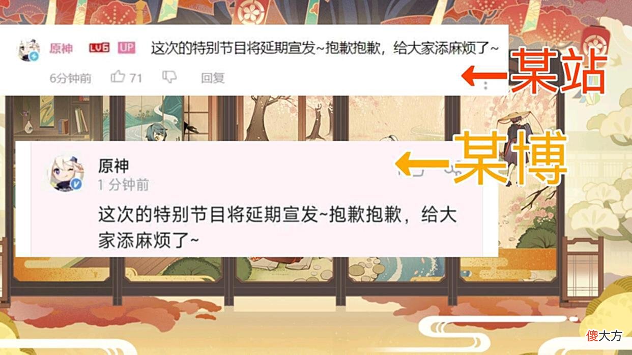 【游戏世界】原神资讯：2.7版本前瞻特别节目将延期宣发，真的吗？