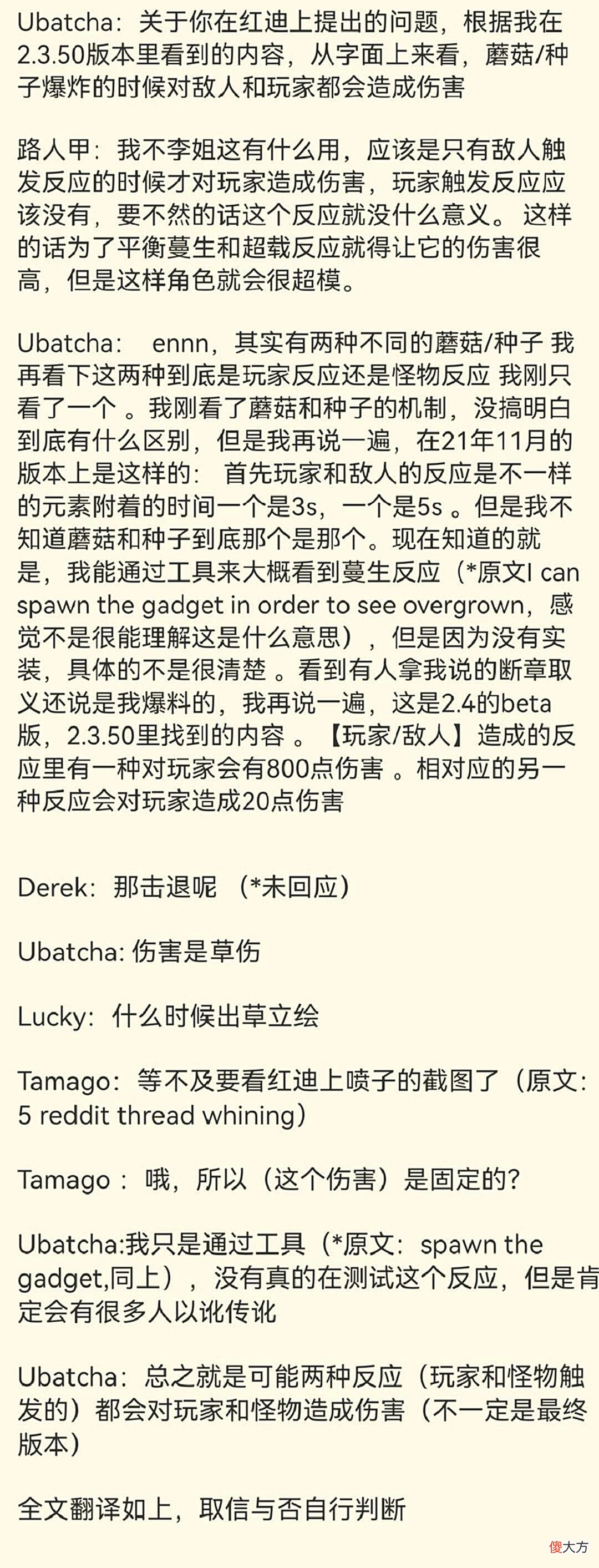 【游戏世界】原神资讯：2.7版本前瞻特别节目将延期宣发，真的吗？