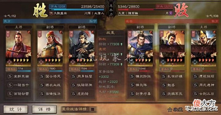 【游戏世界】三国志战略版: 只有一个孙权也很强, 因为他无视防御